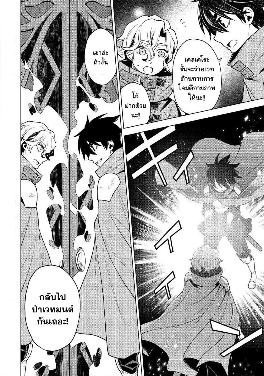 Hiraheishi wa Kako o Yumemiru page 13