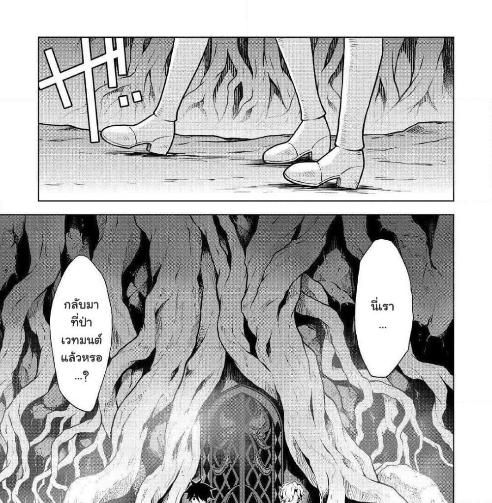 Hiraheishi wa Kako o Yumemiru page 2