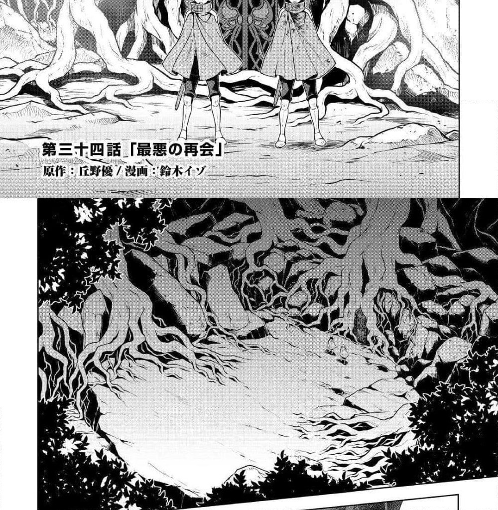 Hiraheishi wa Kako o Yumemiru page 3