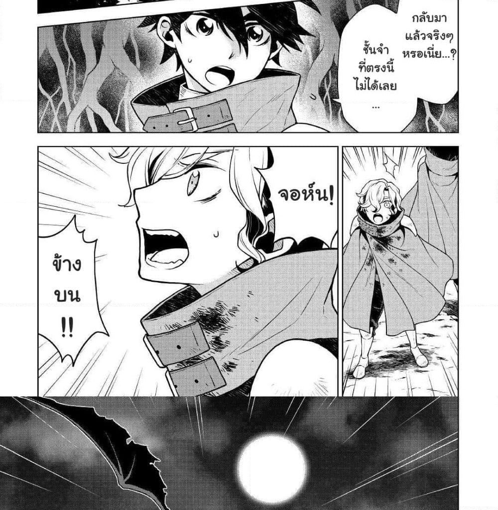 Hiraheishi wa Kako o Yumemiru page 4