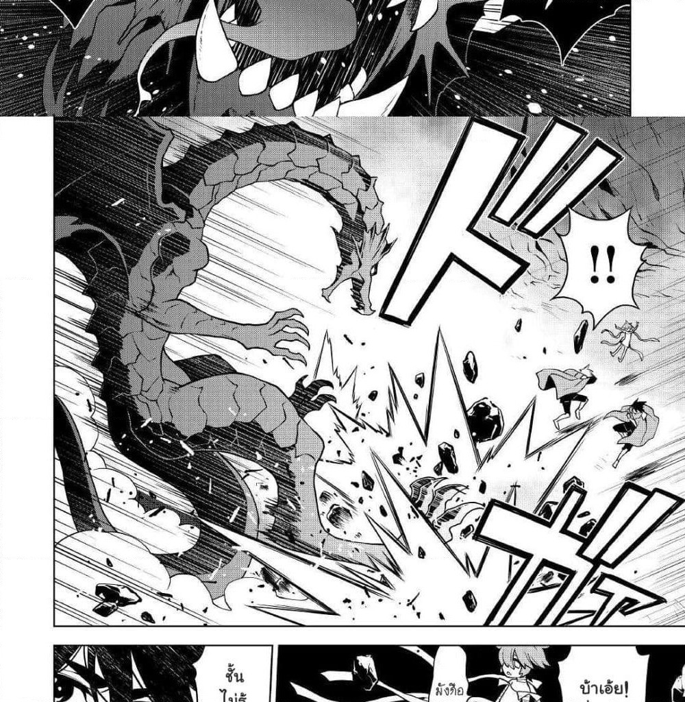 Hiraheishi wa Kako o Yumemiru page 6