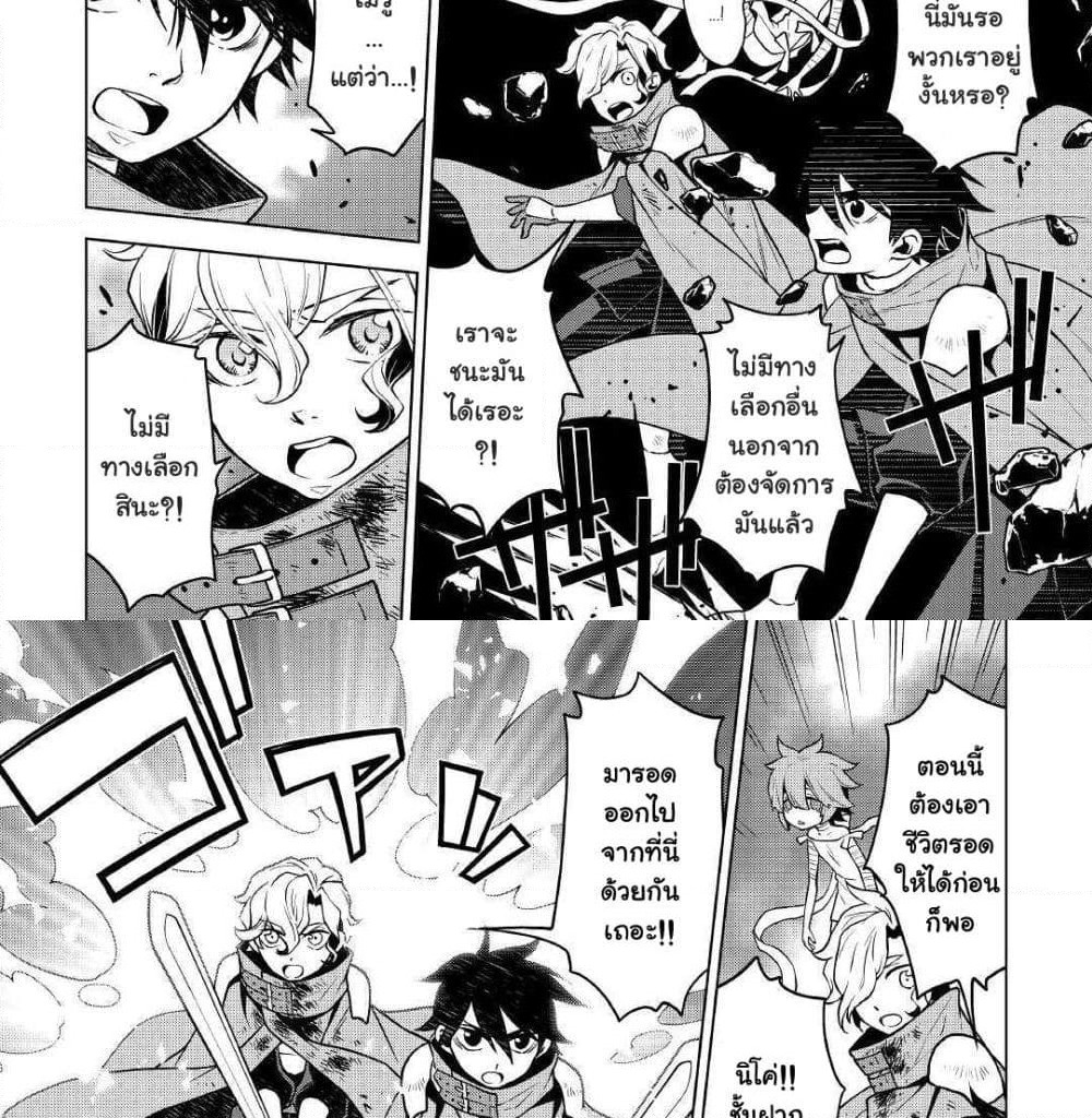 Hiraheishi wa Kako o Yumemiru page 7