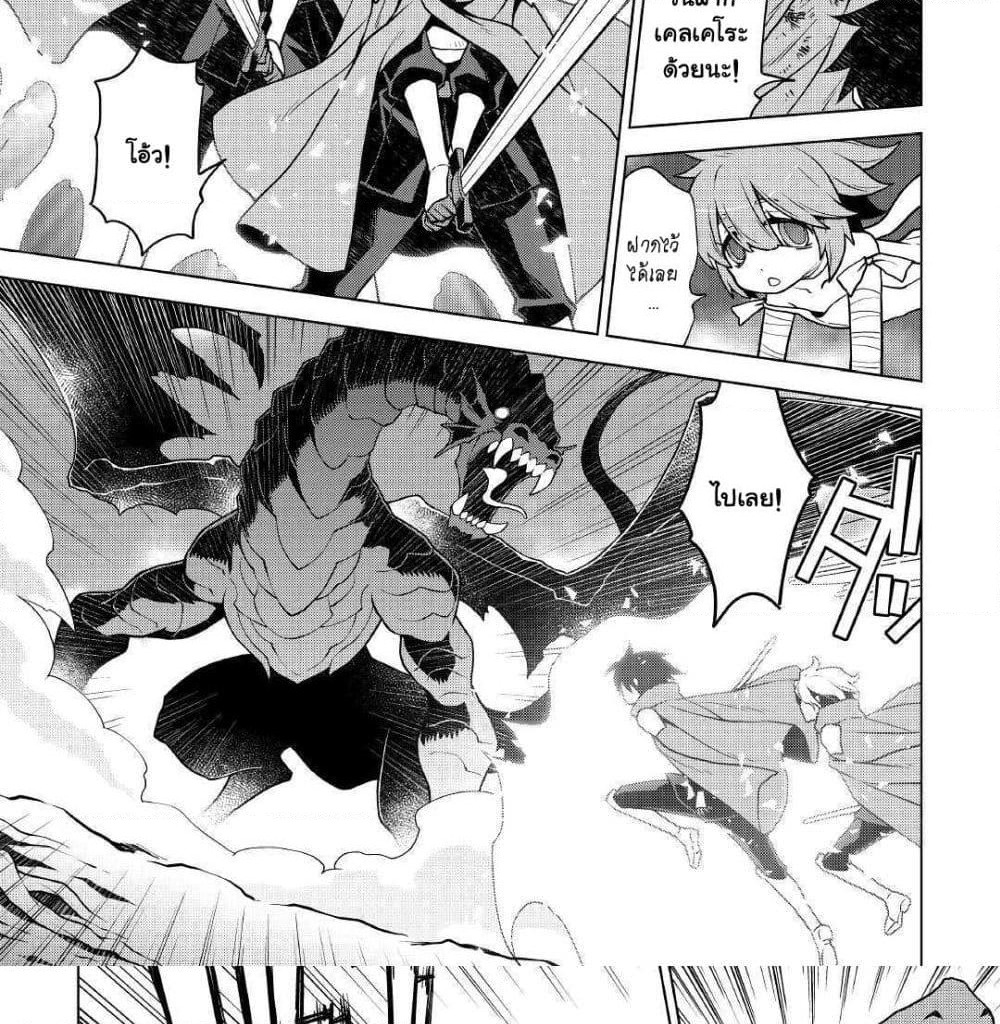 Hiraheishi wa Kako o Yumemiru page 8
