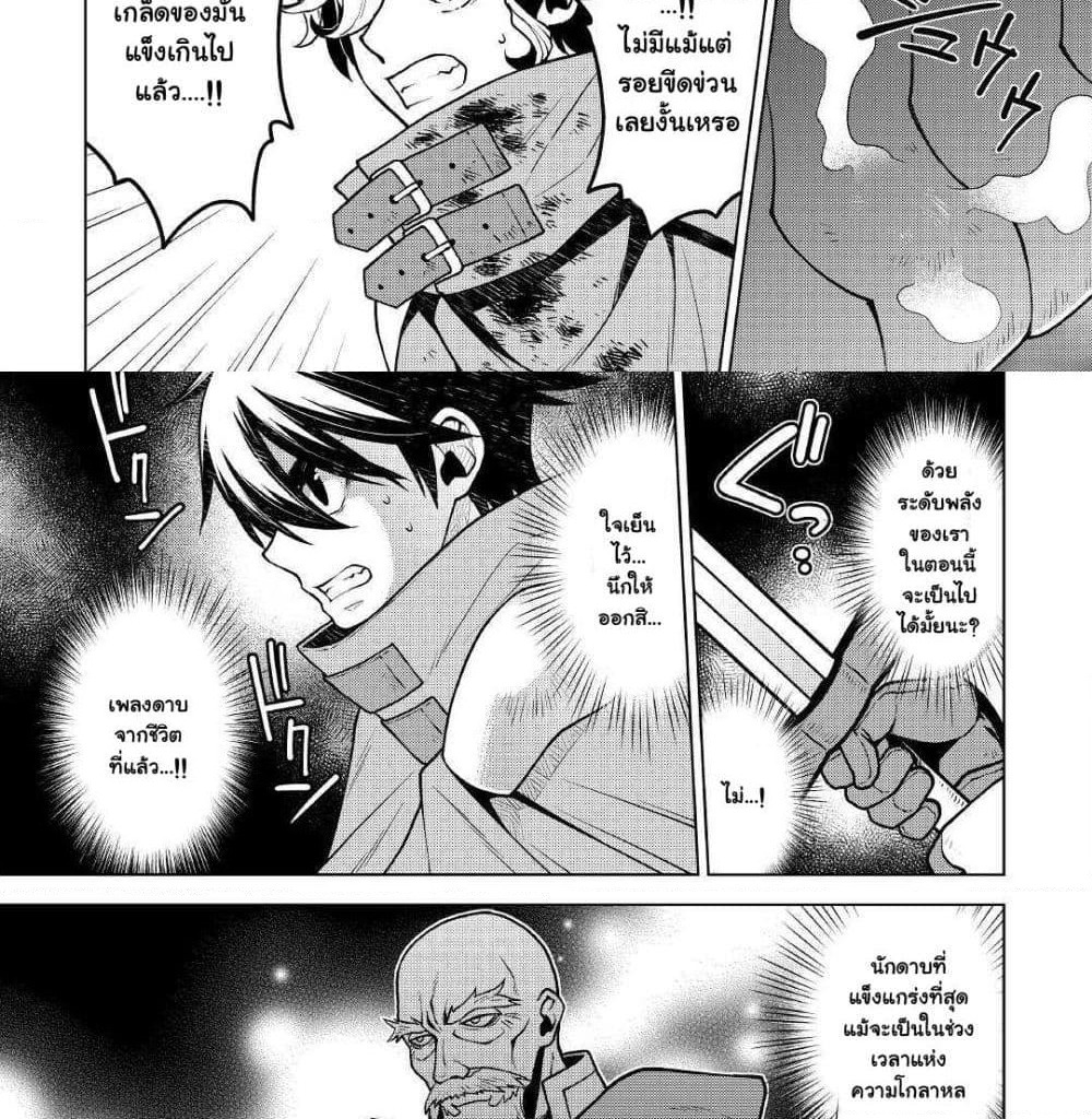 Hiraheishi wa Kako o Yumemiru page 10