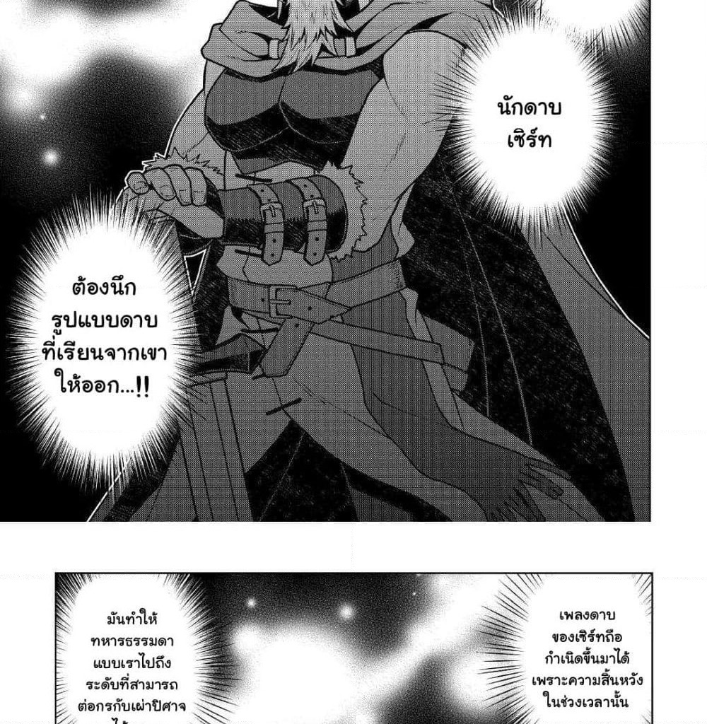 Hiraheishi wa Kako o Yumemiru page 11