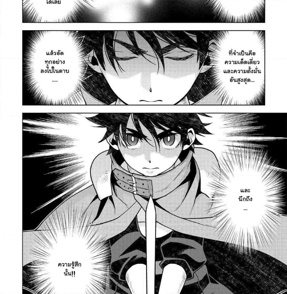 Hiraheishi wa Kako o Yumemiru page 12