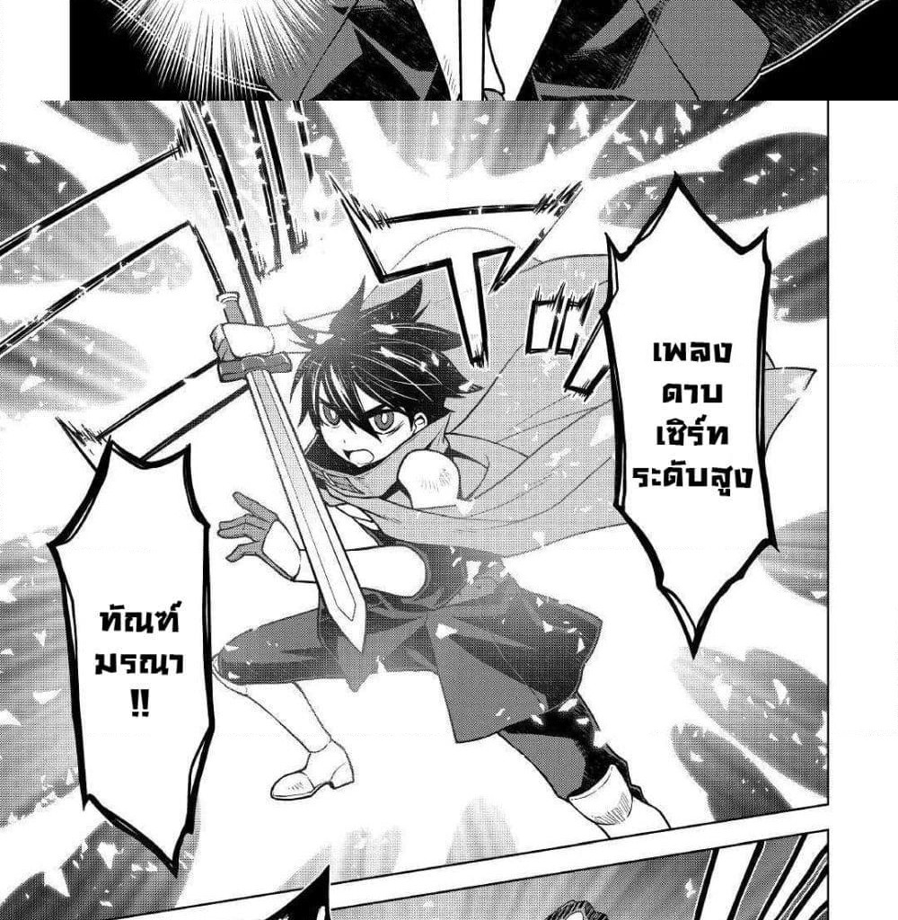 Hiraheishi wa Kako o Yumemiru page 13