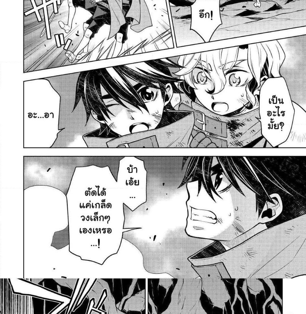 Hiraheishi wa Kako o Yumemiru page 15