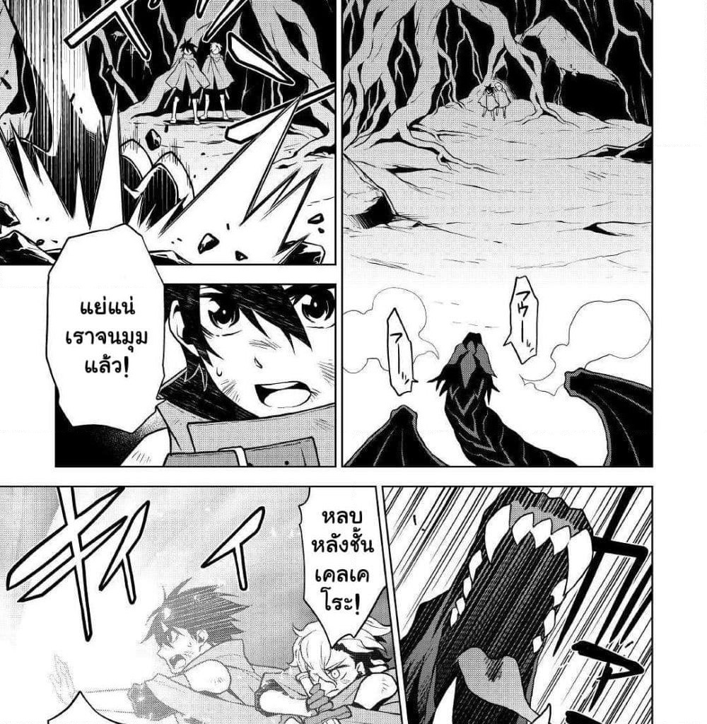 Hiraheishi wa Kako o Yumemiru page 16