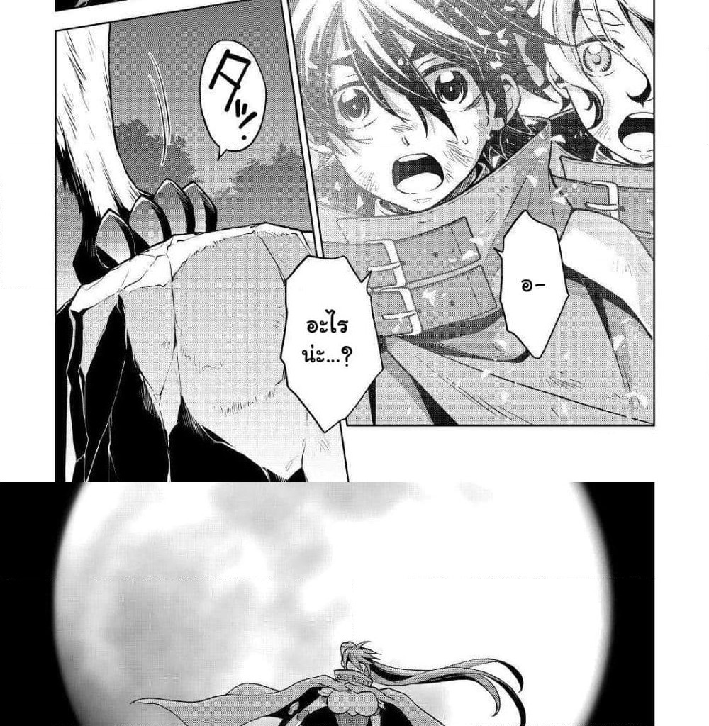 Hiraheishi wa Kako o Yumemiru page 18