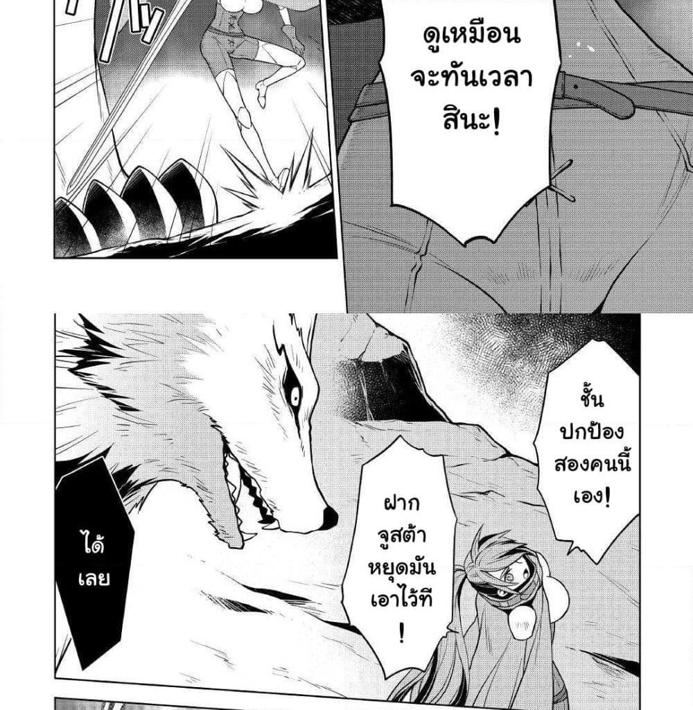 Hiraheishi wa Kako o Yumemiru page 21