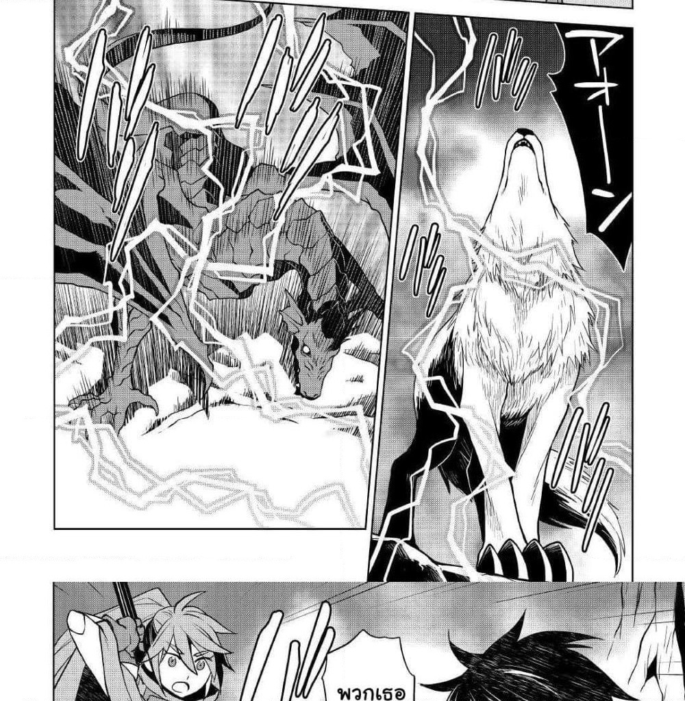 Hiraheishi wa Kako o Yumemiru page 22