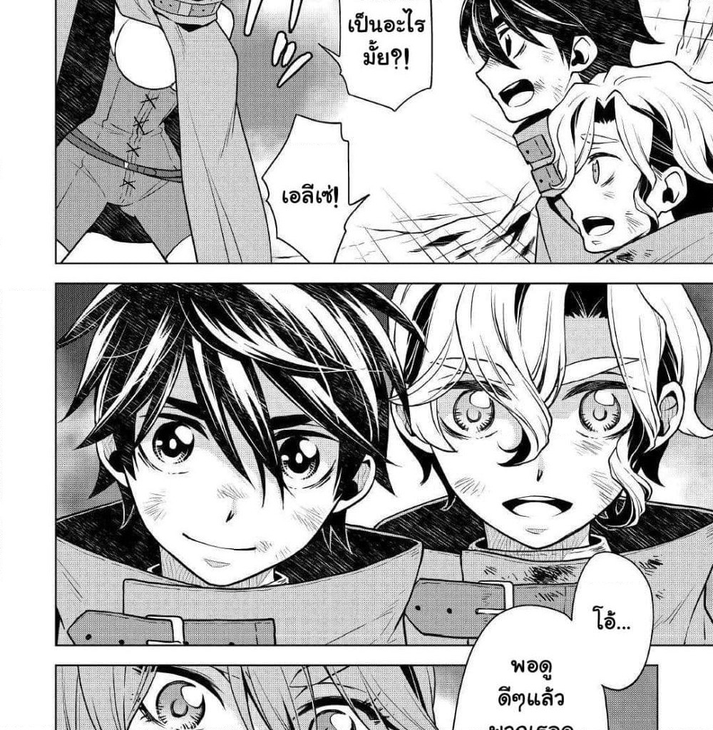 Hiraheishi wa Kako o Yumemiru page 23