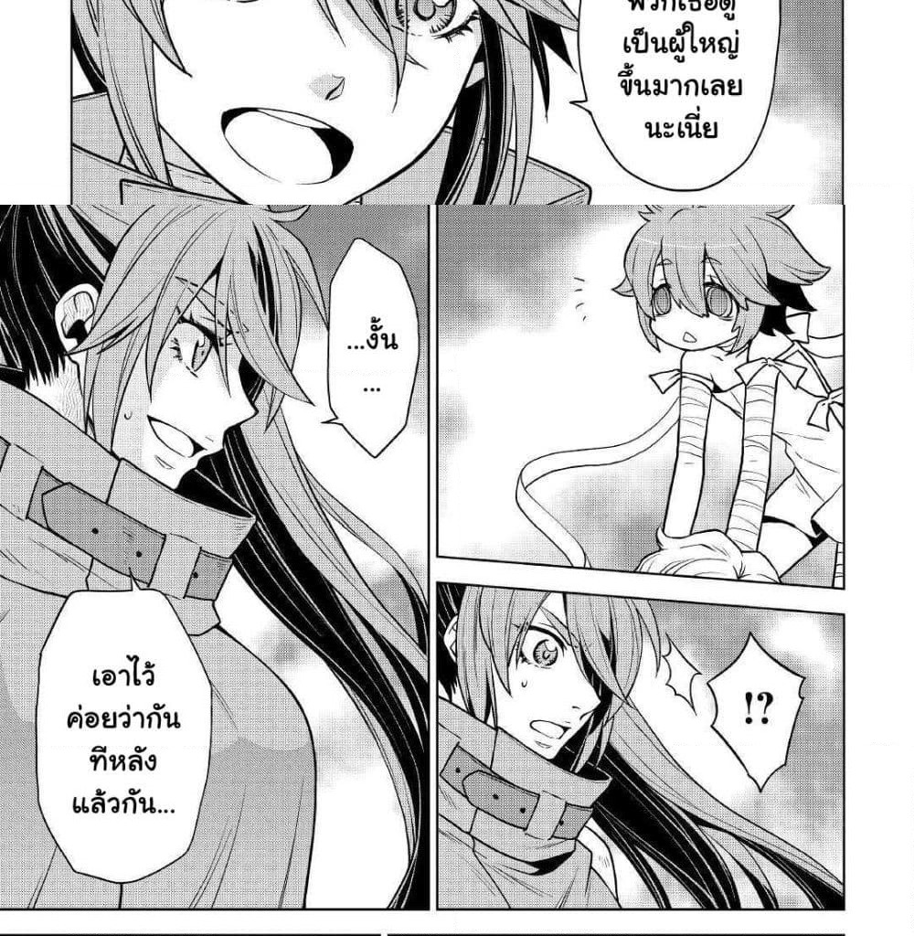 Hiraheishi wa Kako o Yumemiru page 24