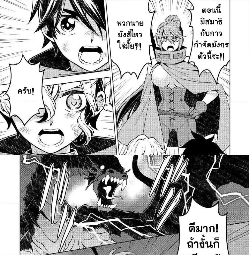 Hiraheishi wa Kako o Yumemiru page 25