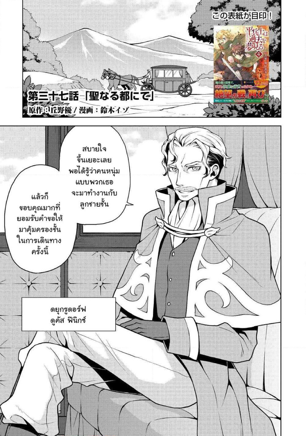 Hiraheishi wa Kako o Yumemiru page 2