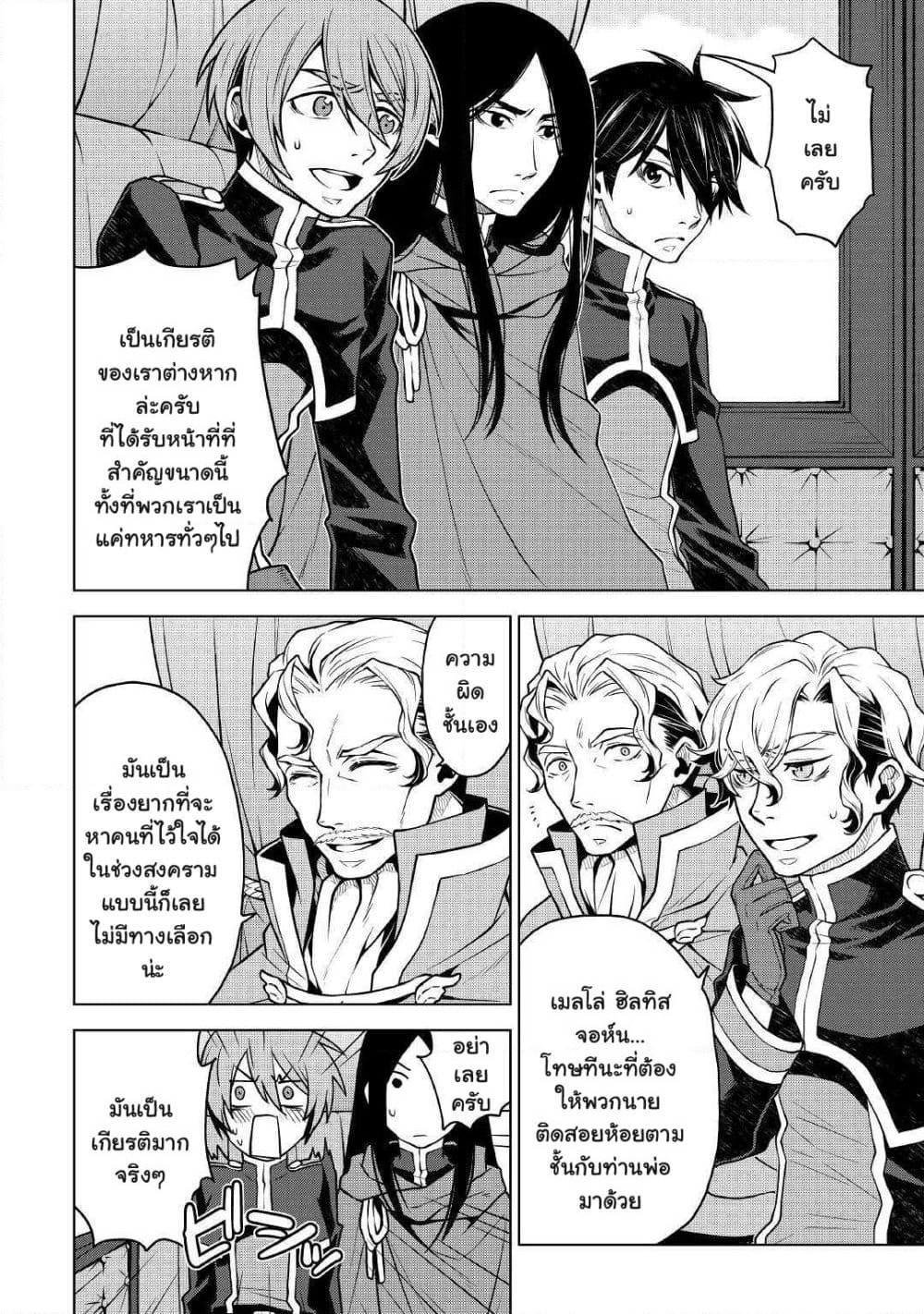 Hiraheishi wa Kako o Yumemiru page 3