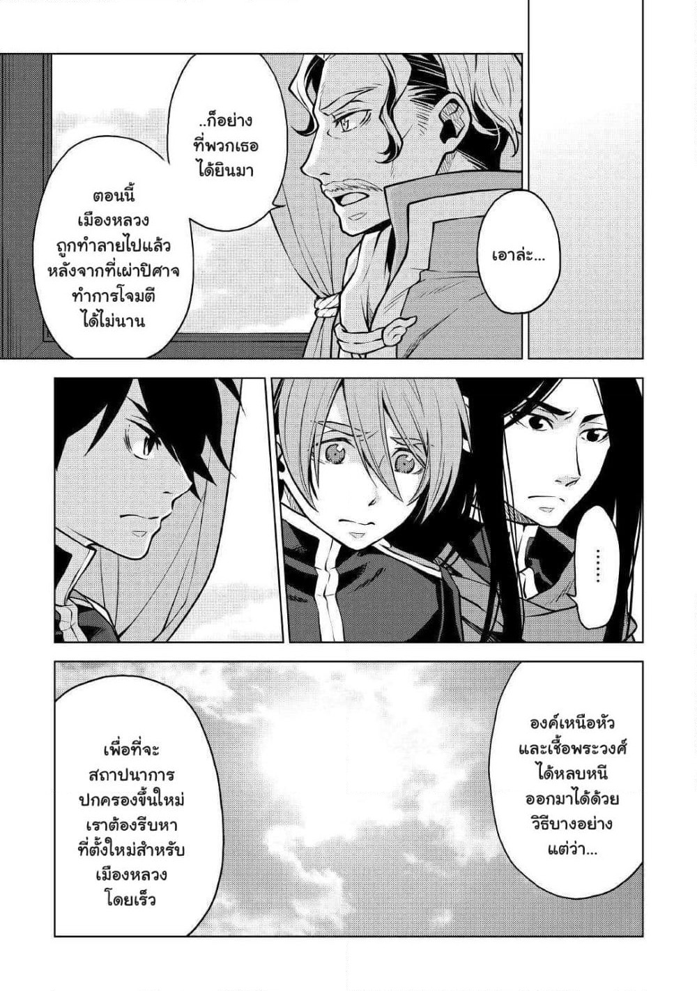 Hiraheishi wa Kako o Yumemiru page 4