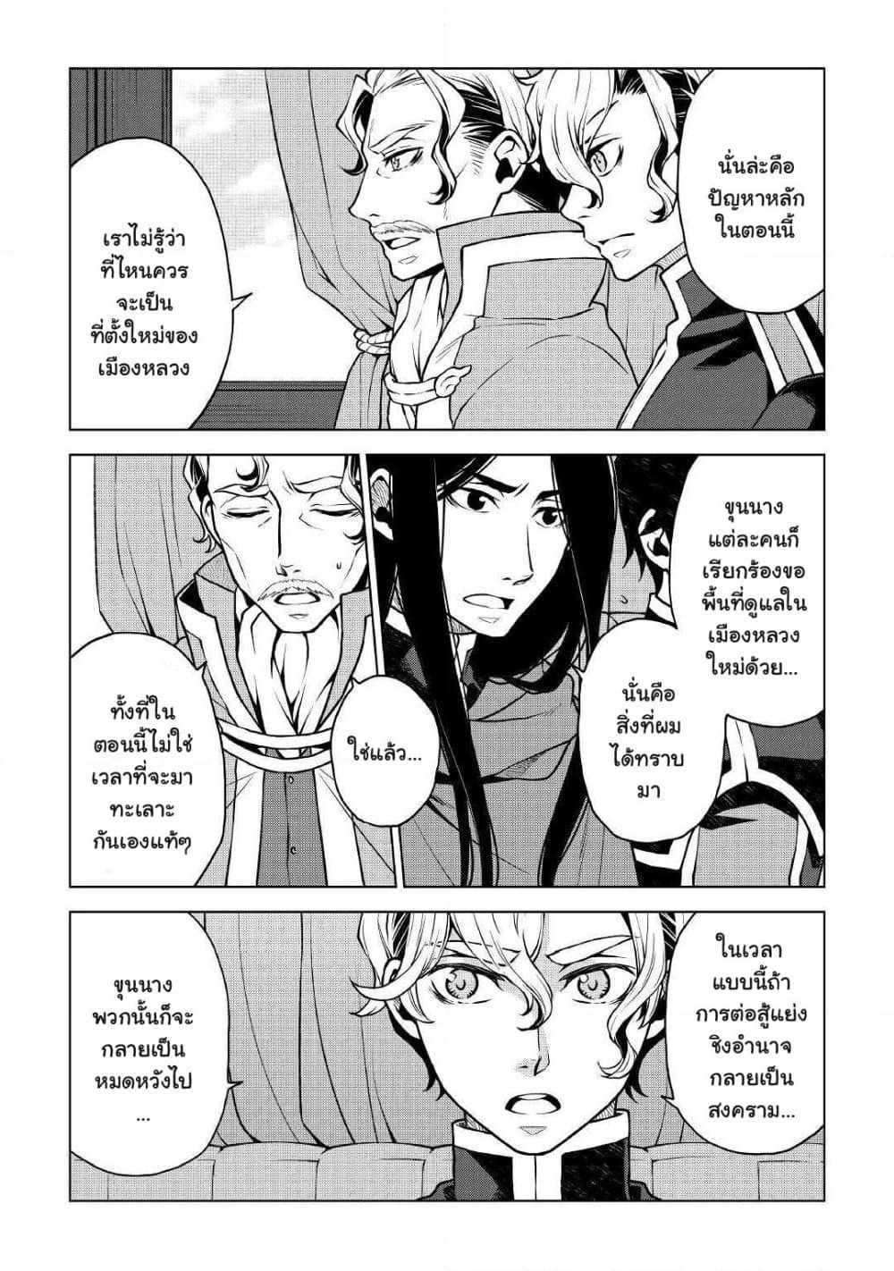 Hiraheishi wa Kako o Yumemiru page 5