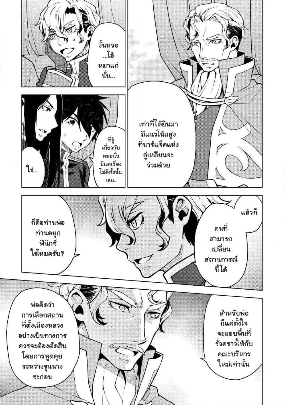 Hiraheishi wa Kako o Yumemiru page 6