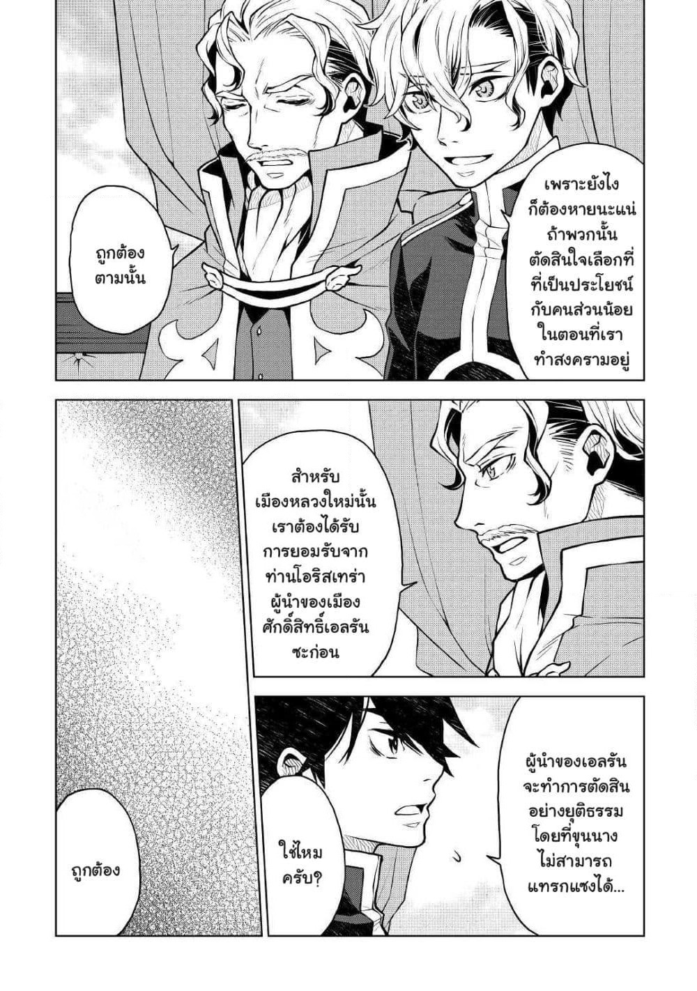 Hiraheishi wa Kako o Yumemiru page 7