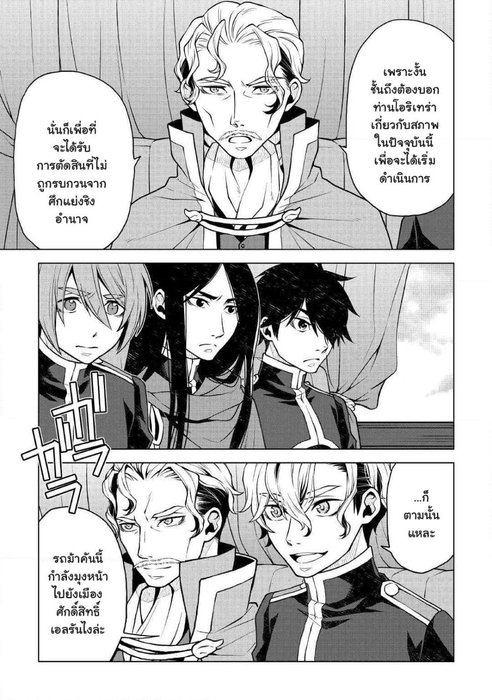 Hiraheishi wa Kako o Yumemiru page 8