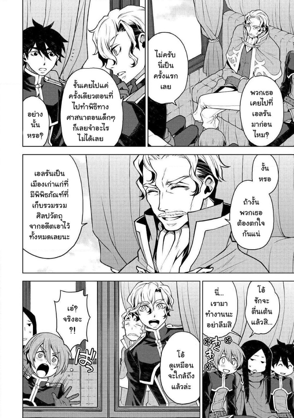 Hiraheishi wa Kako o Yumemiru page 9