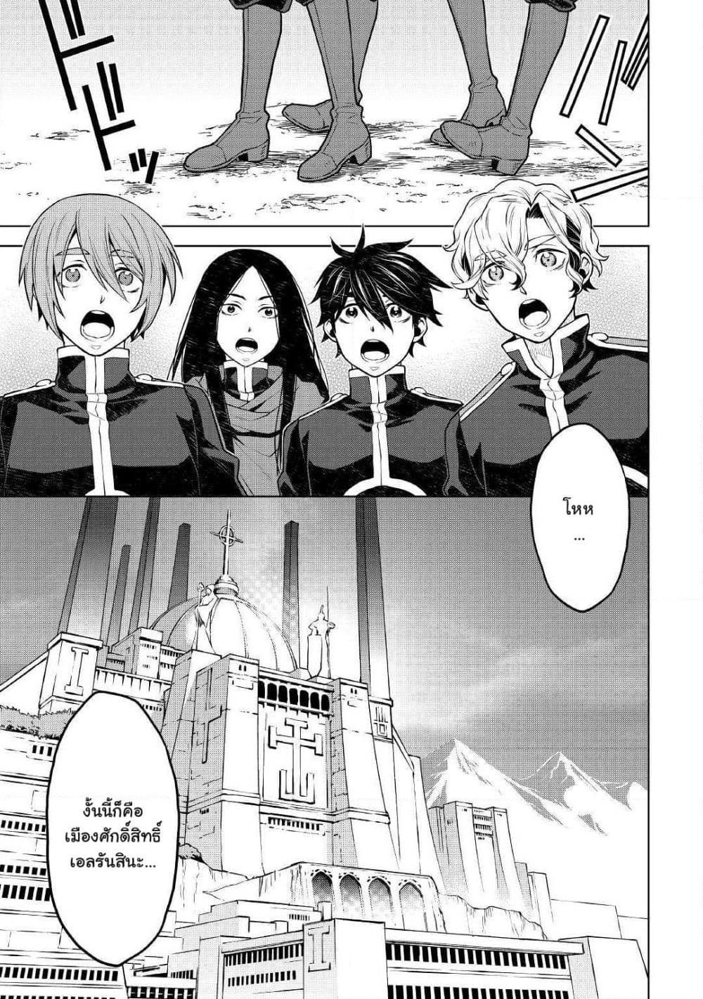 Hiraheishi wa Kako o Yumemiru page 10