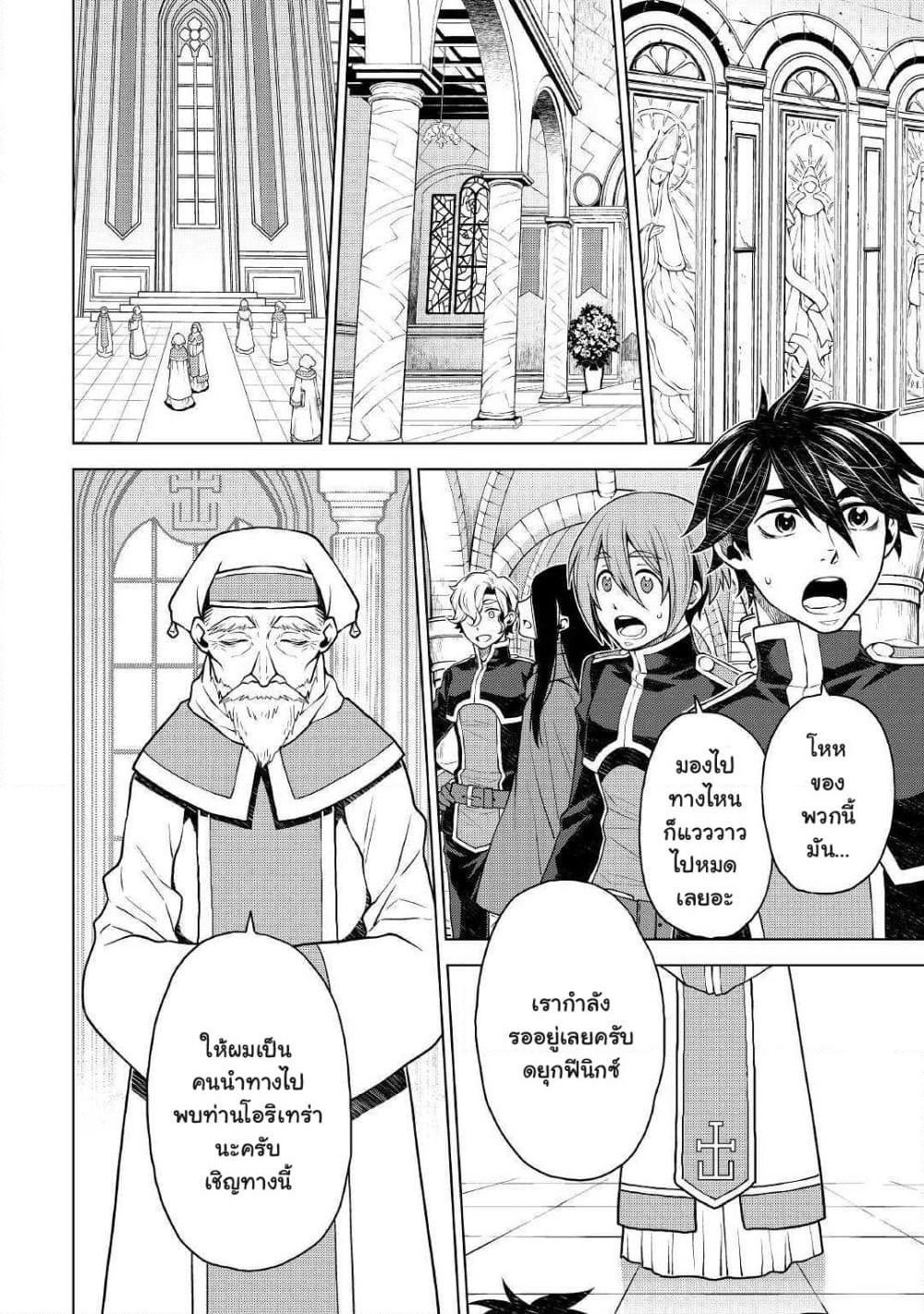 Hiraheishi wa Kako o Yumemiru page 11