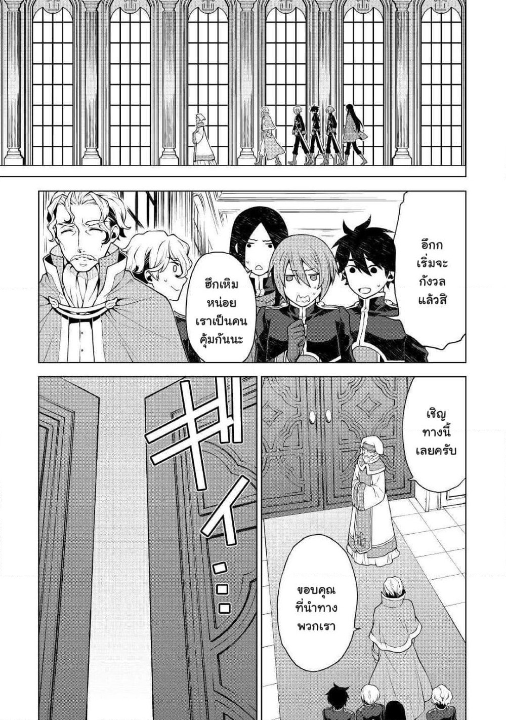 Hiraheishi wa Kako o Yumemiru page 12