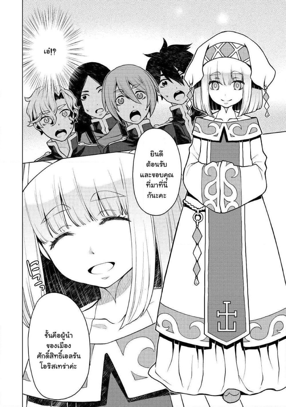 Hiraheishi wa Kako o Yumemiru page 13