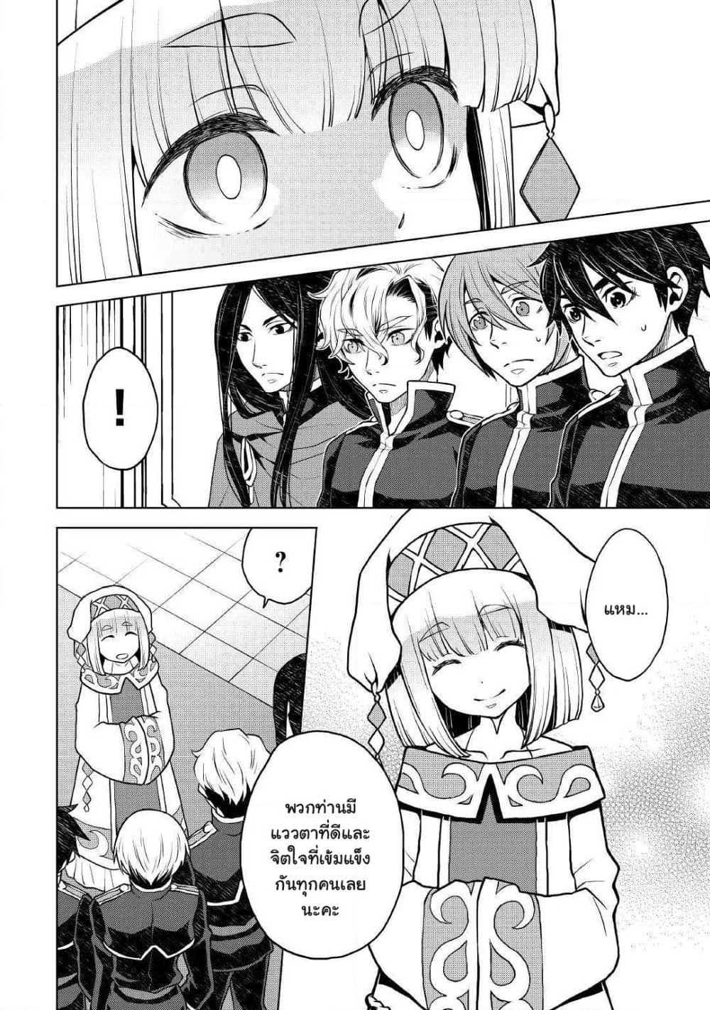 Hiraheishi wa Kako o Yumemiru page 15