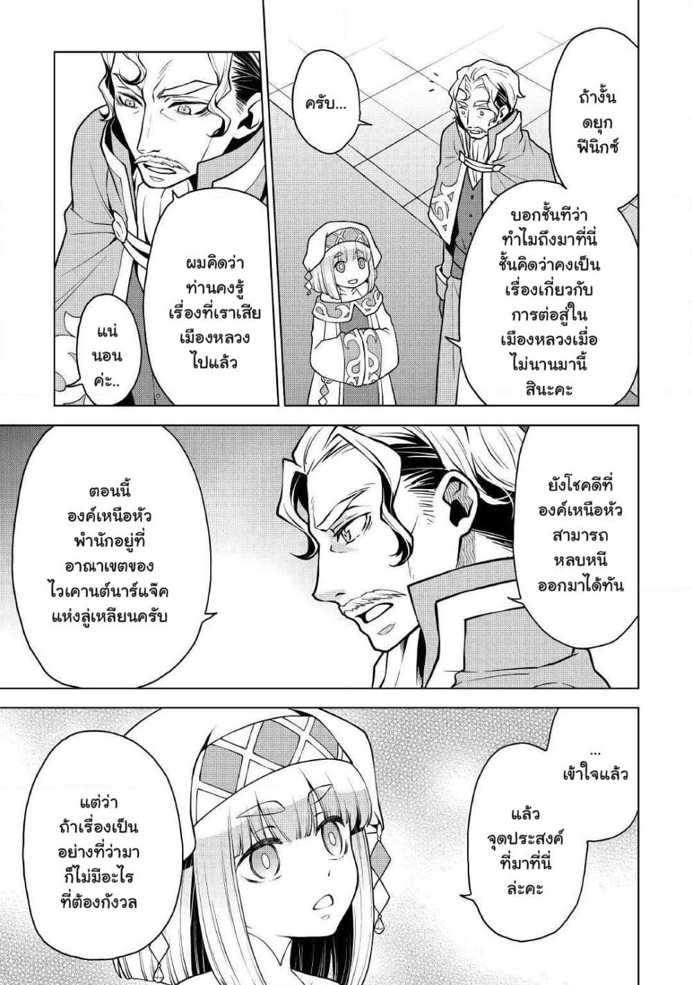 Hiraheishi wa Kako o Yumemiru page 16