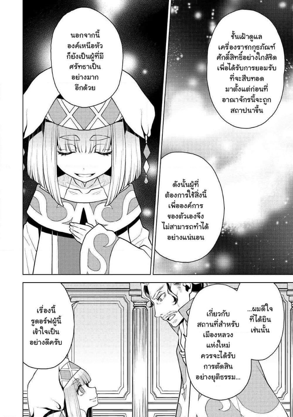 Hiraheishi wa Kako o Yumemiru page 17