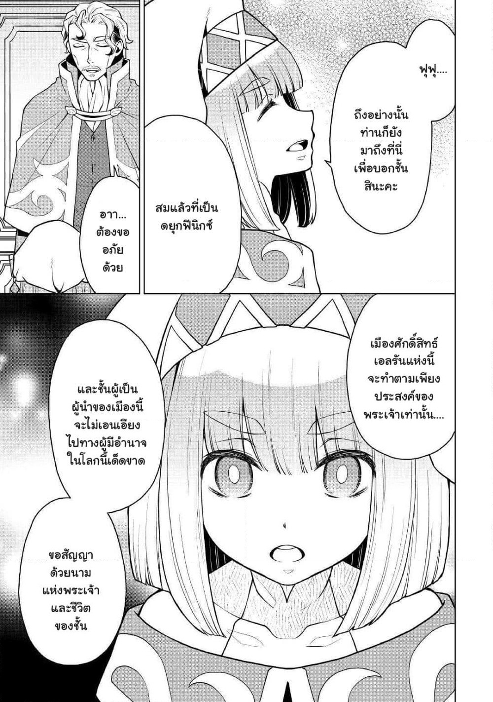Hiraheishi wa Kako o Yumemiru page 18