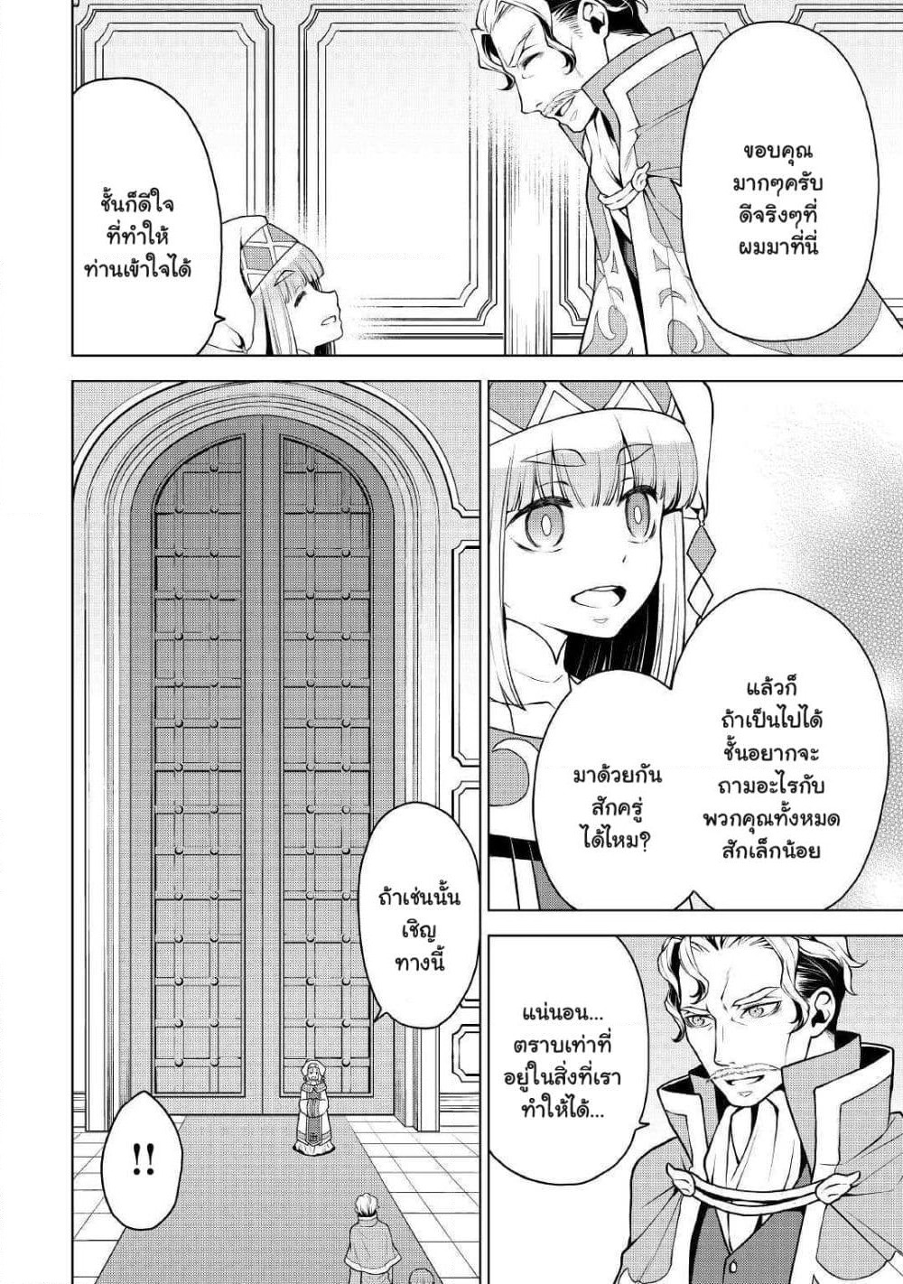 Hiraheishi wa Kako o Yumemiru page 19