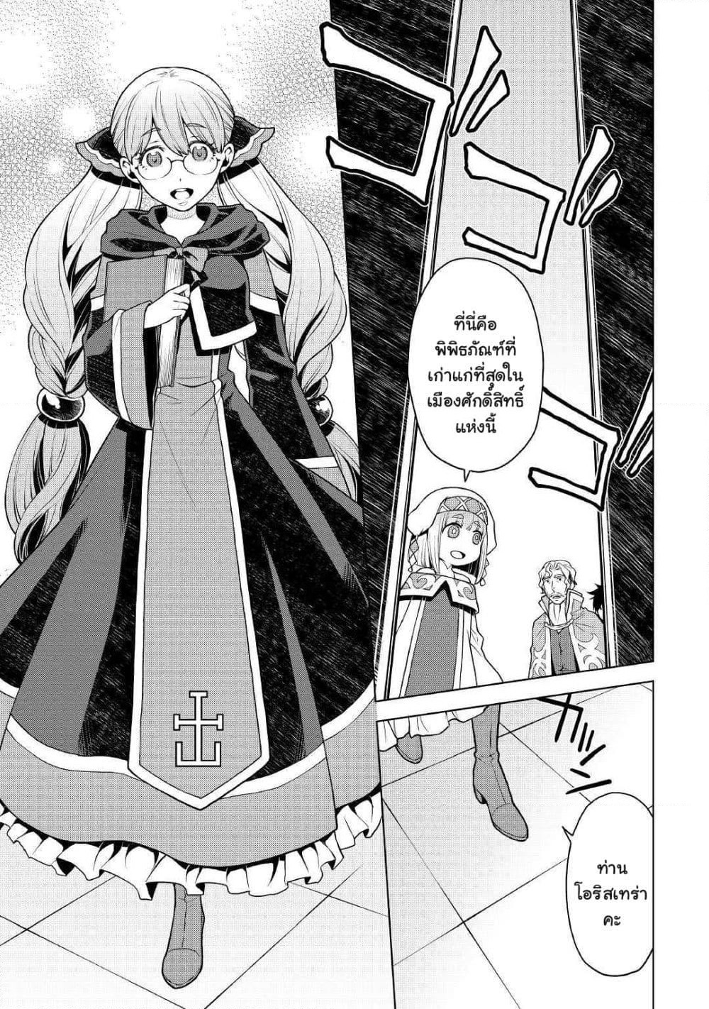Hiraheishi wa Kako o Yumemiru page 20