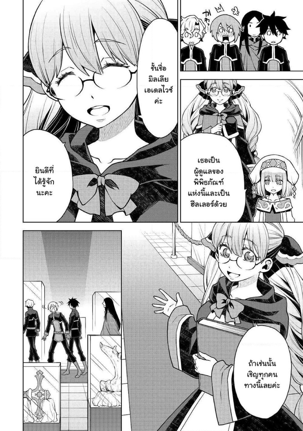 Hiraheishi wa Kako o Yumemiru page 21
