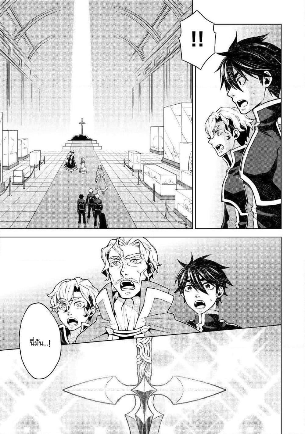 Hiraheishi wa Kako o Yumemiru page 22