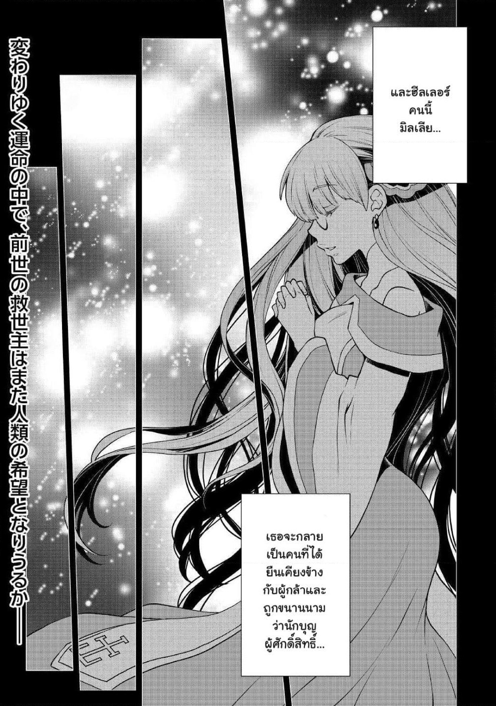 Hiraheishi wa Kako o Yumemiru page 25