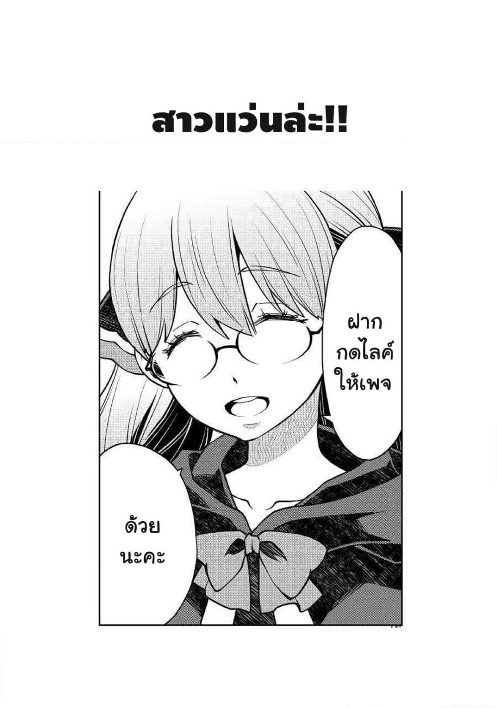 Hiraheishi wa Kako o Yumemiru page 26