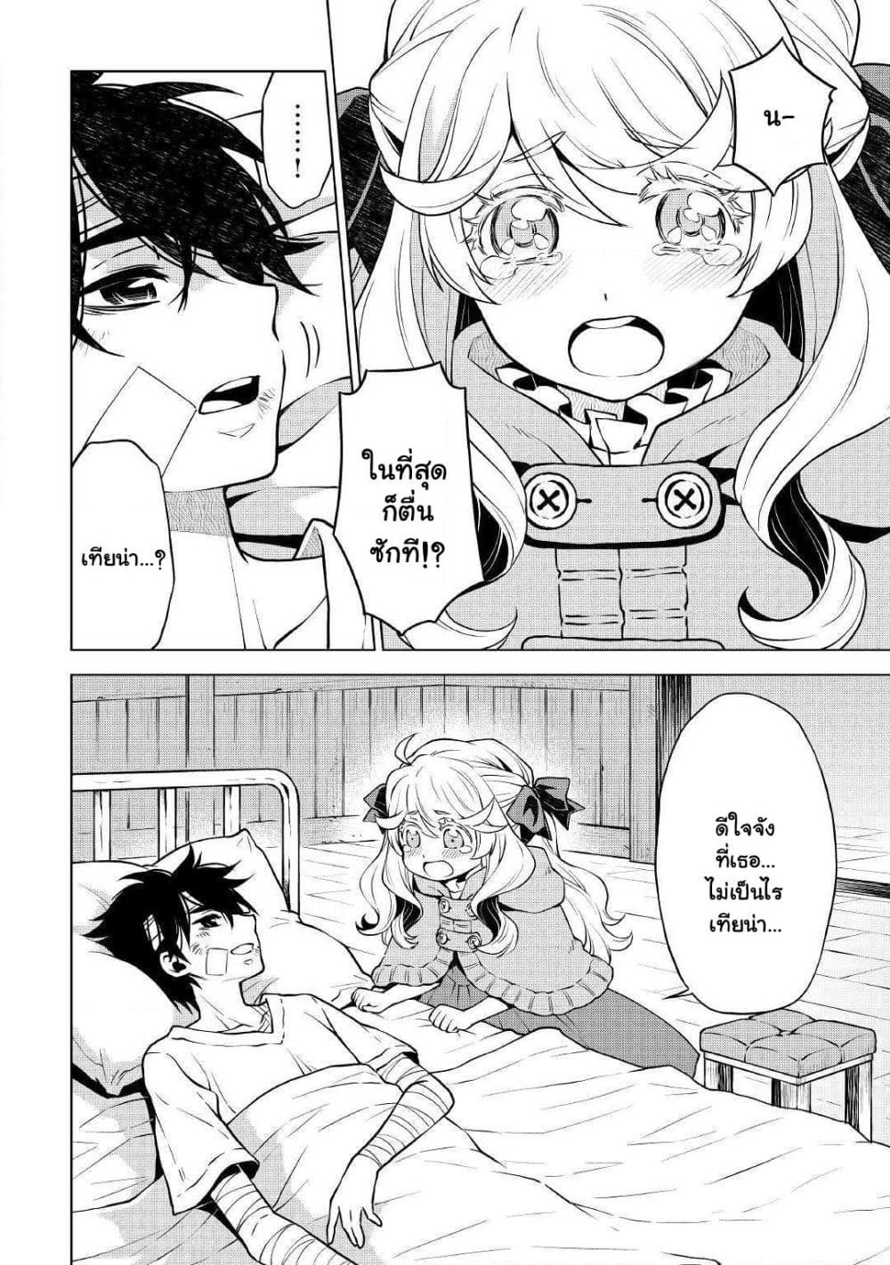 Hiraheishi wa Kako o Yumemiru page 3