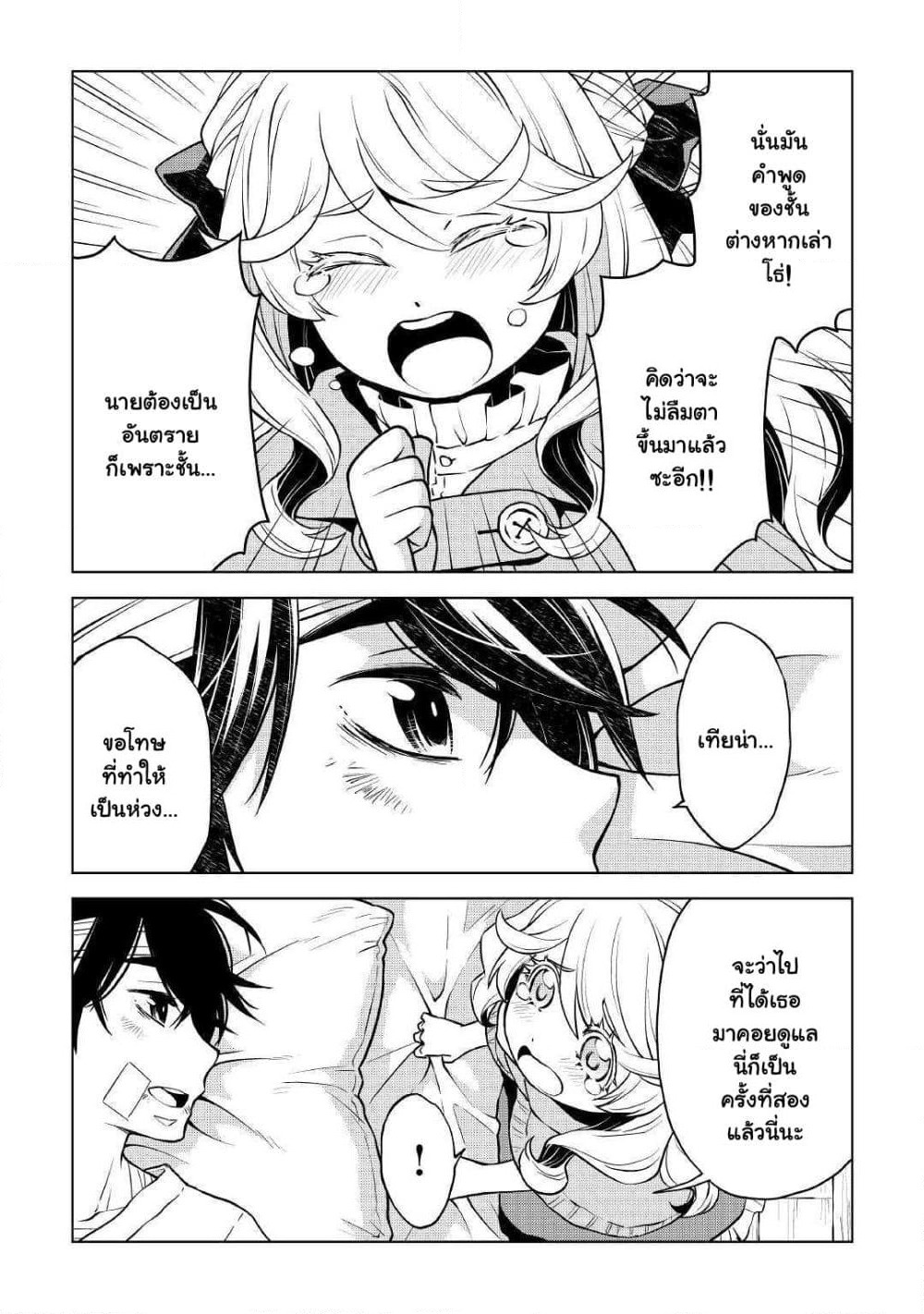 Hiraheishi wa Kako o Yumemiru page 4