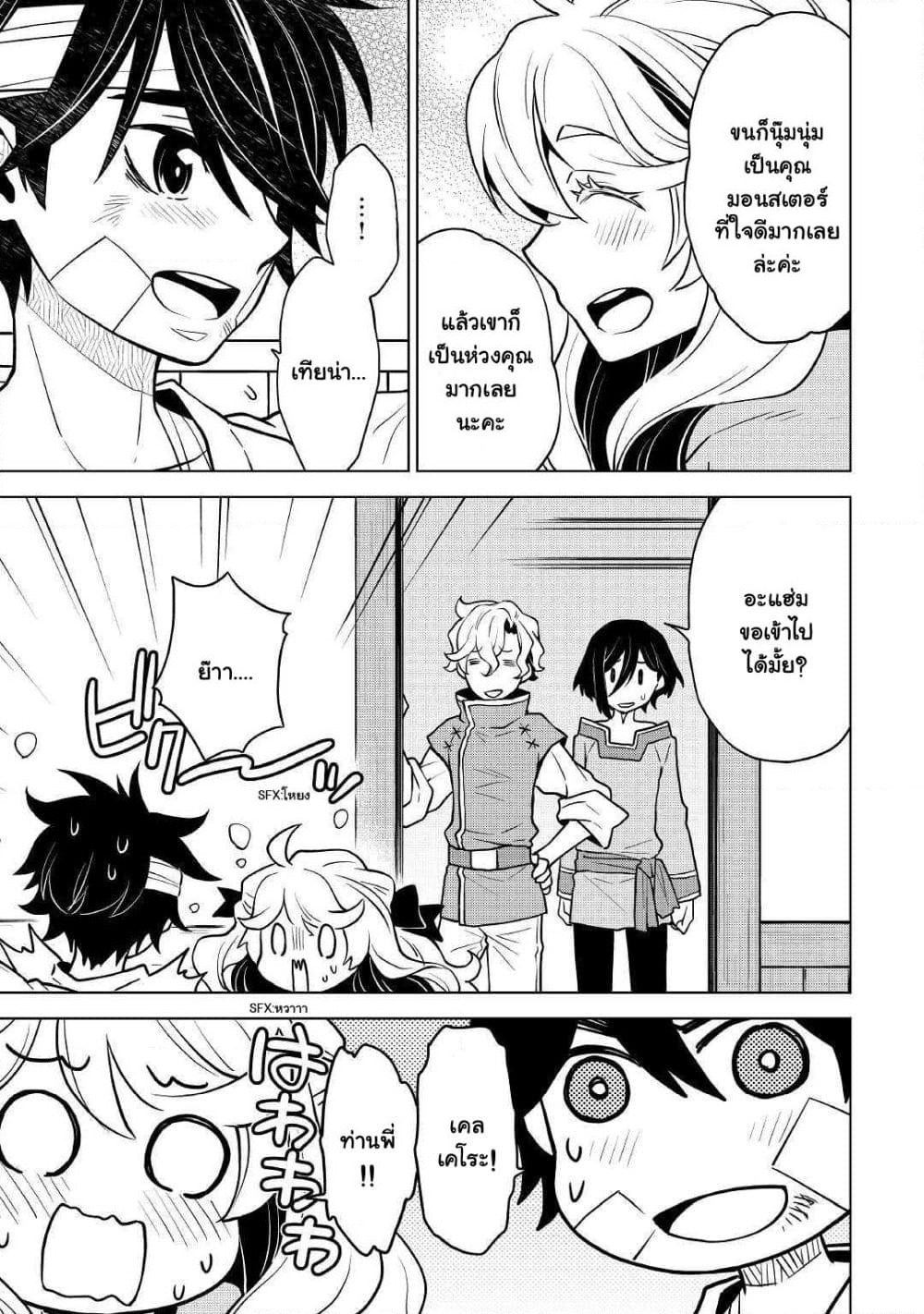 Hiraheishi wa Kako o Yumemiru page 6