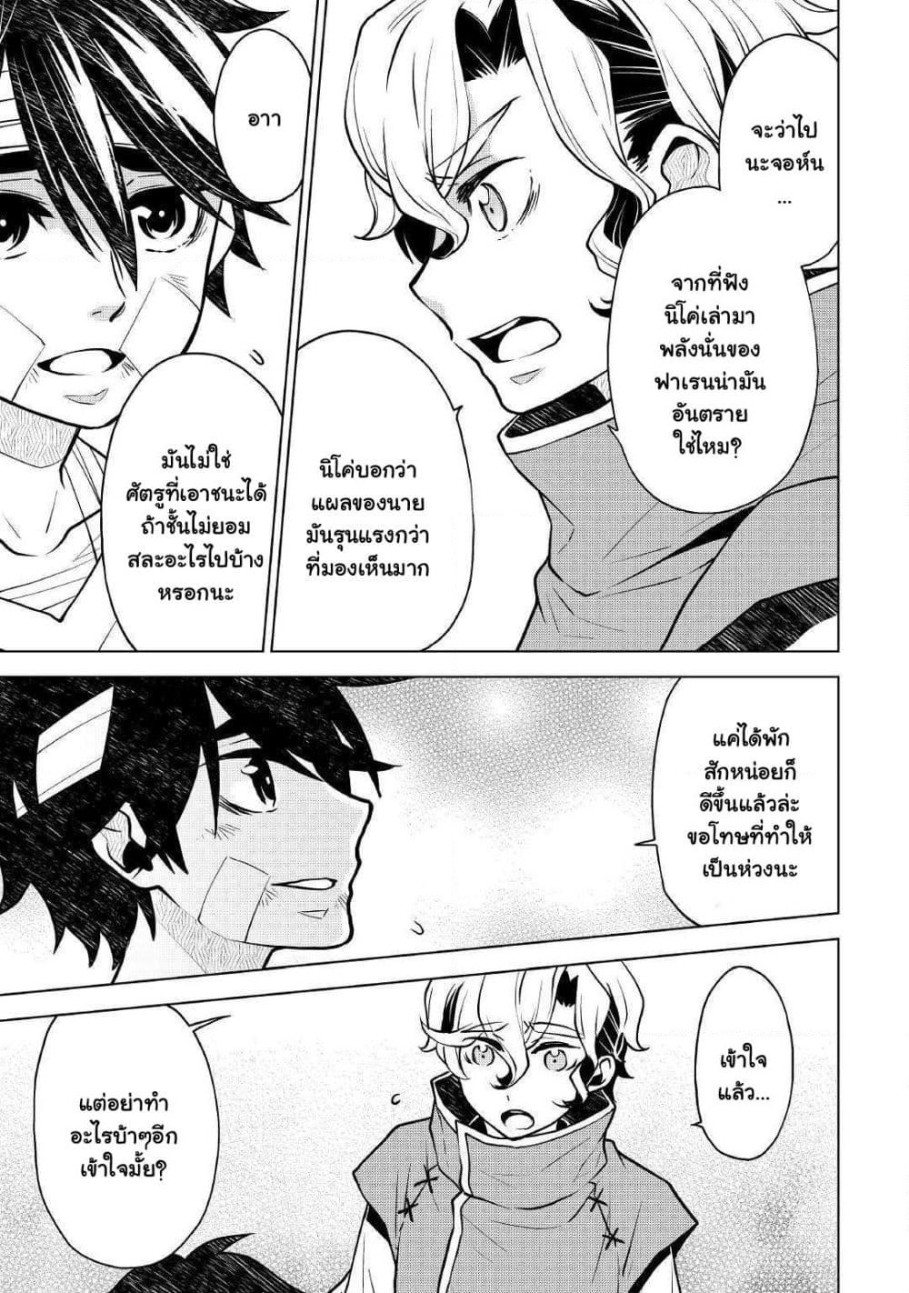 Hiraheishi wa Kako o Yumemiru page 8