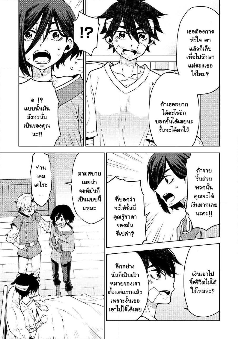 Hiraheishi wa Kako o Yumemiru page 10