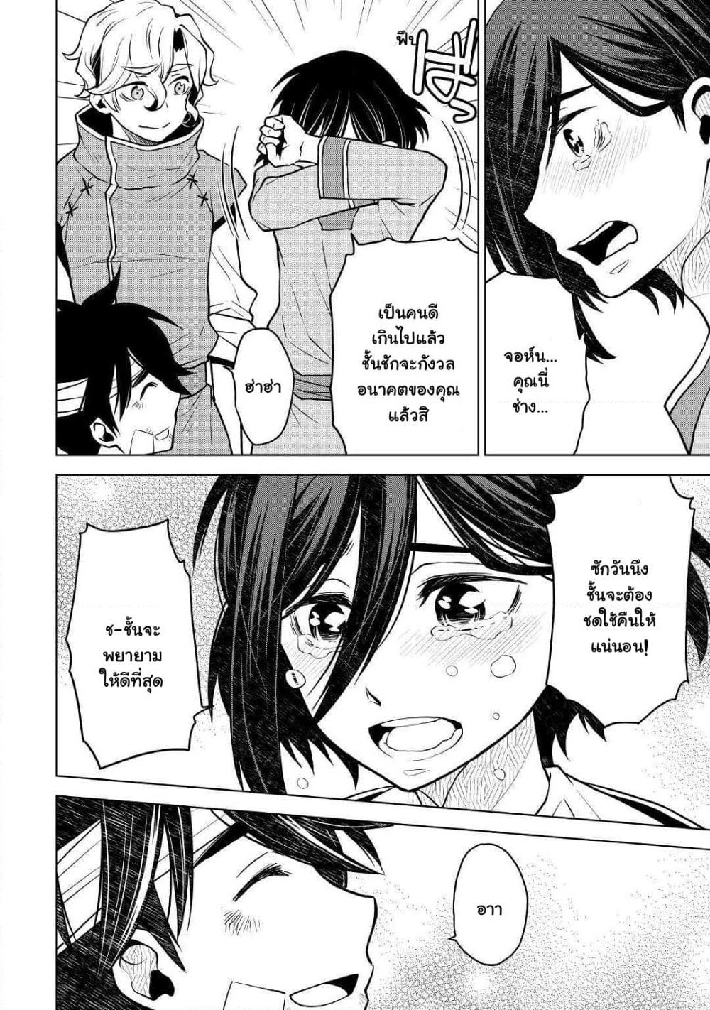 Hiraheishi wa Kako o Yumemiru page 11