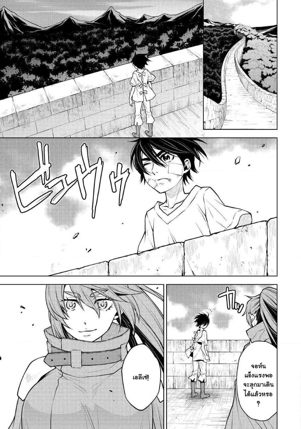 Hiraheishi wa Kako o Yumemiru page 12