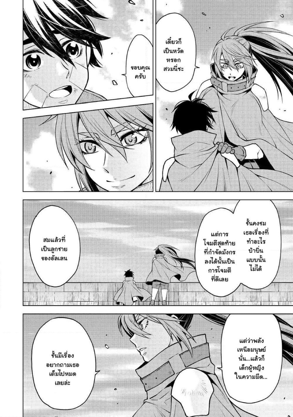 Hiraheishi wa Kako o Yumemiru page 13
