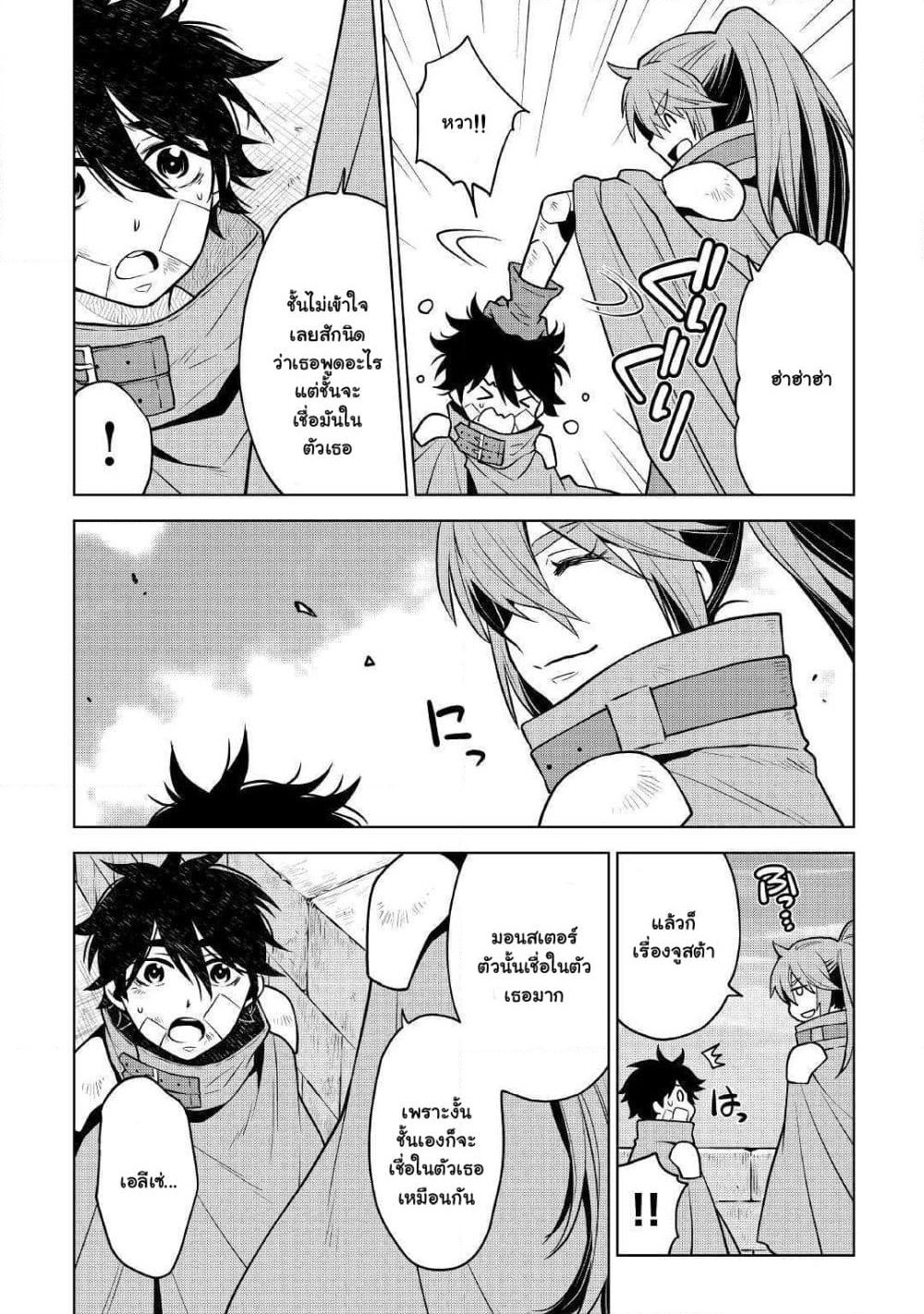 Hiraheishi wa Kako o Yumemiru page 15